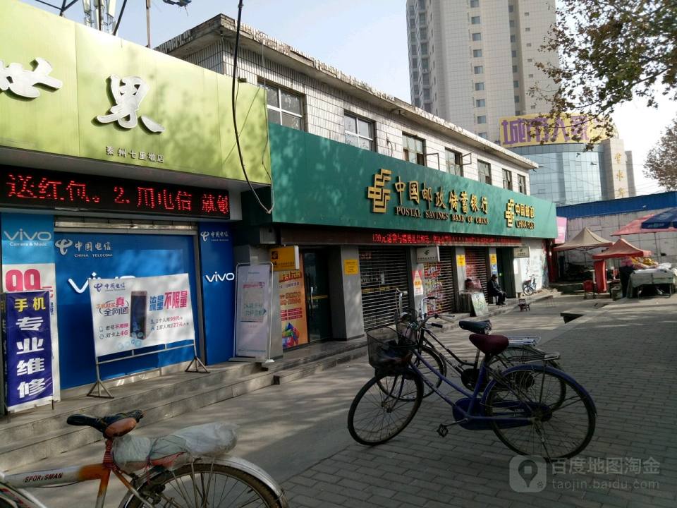 中国邮政(岷山路店)