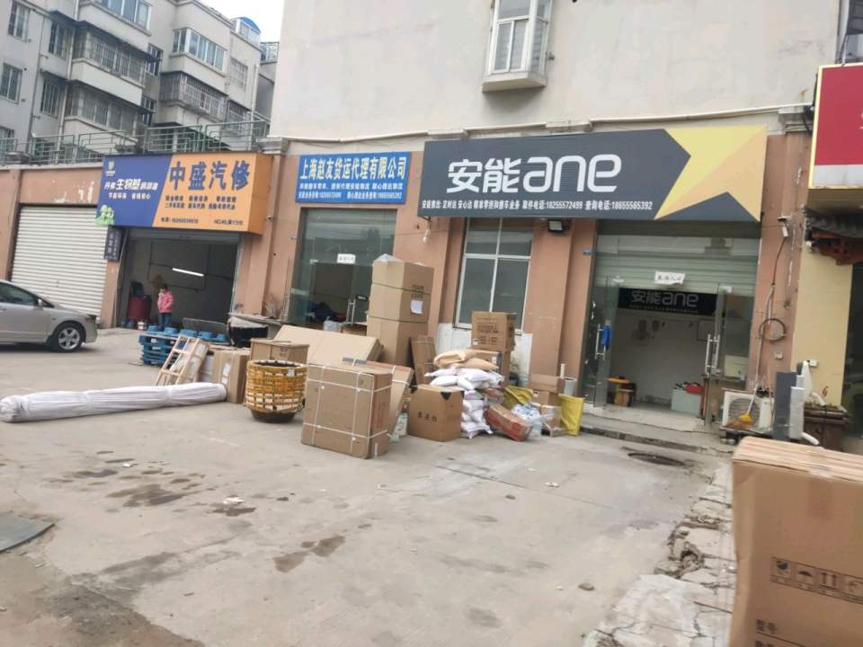 安能物流(汽车博城店)