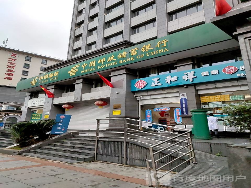 中国邮政(花阁路店)