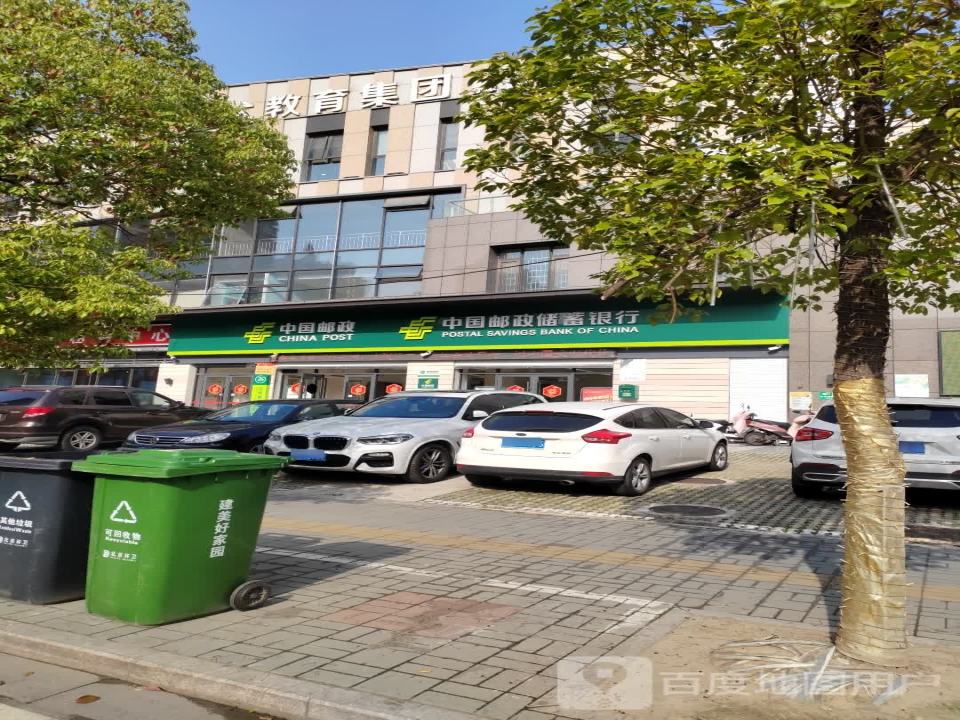 中国邮政(育才路店)