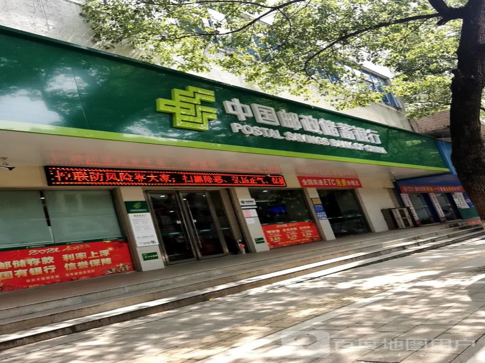 中国邮政(中心支局)农村电子商务运营中心(凤凰大道店)