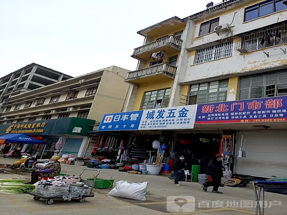 中国邮政(富康路店)