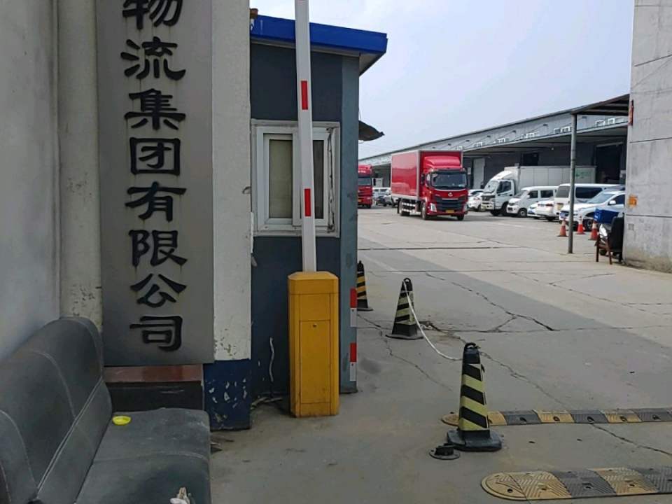 中铁物流集团有限公司(张台路店)