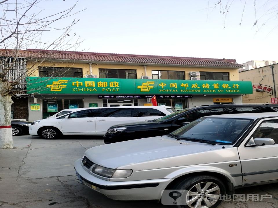 中国邮政(华建路店)