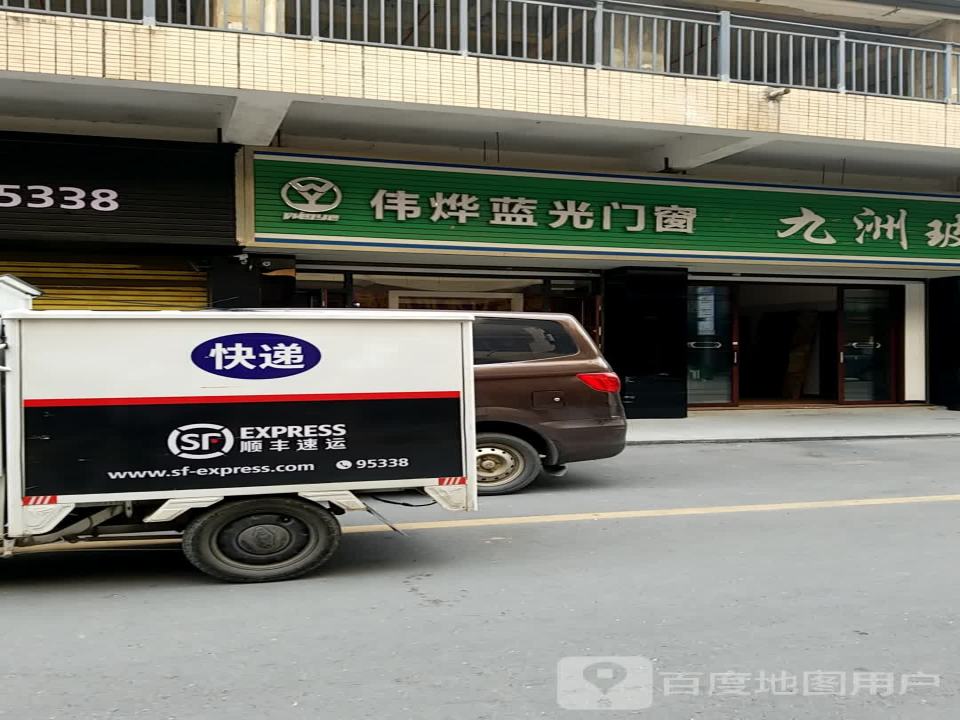 顺丰速运(珍珠大道店)