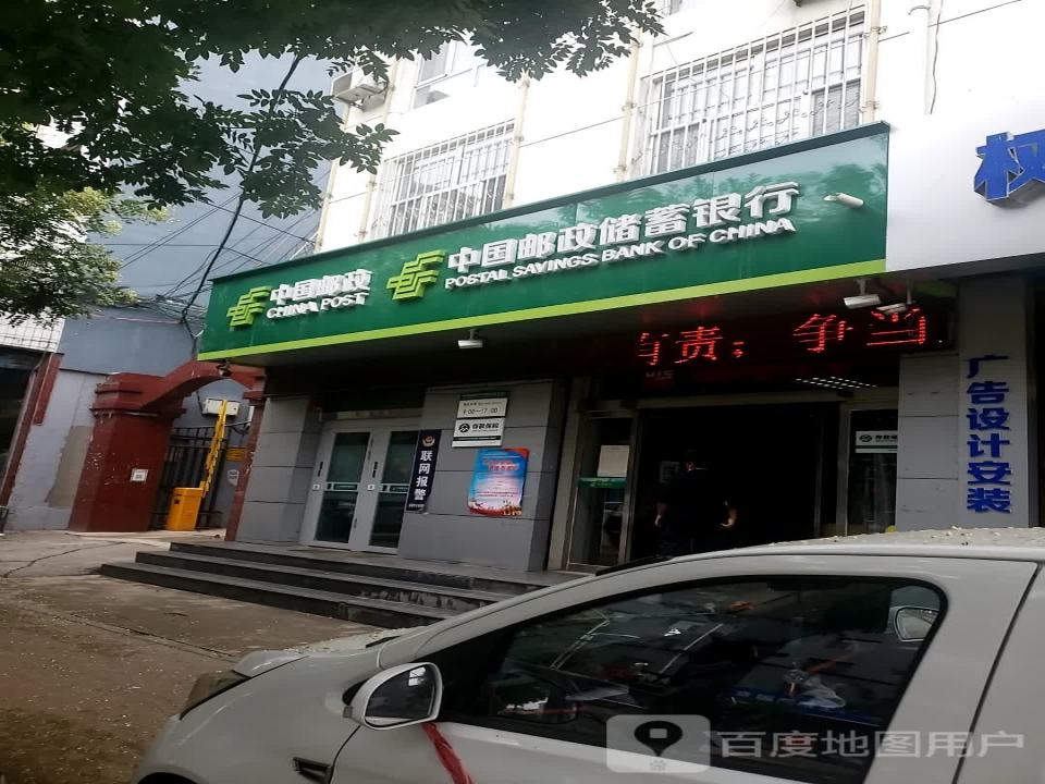 中国邮政(向阳路店)