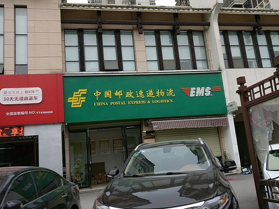 中国邮政速递物流(鼎泰路店)