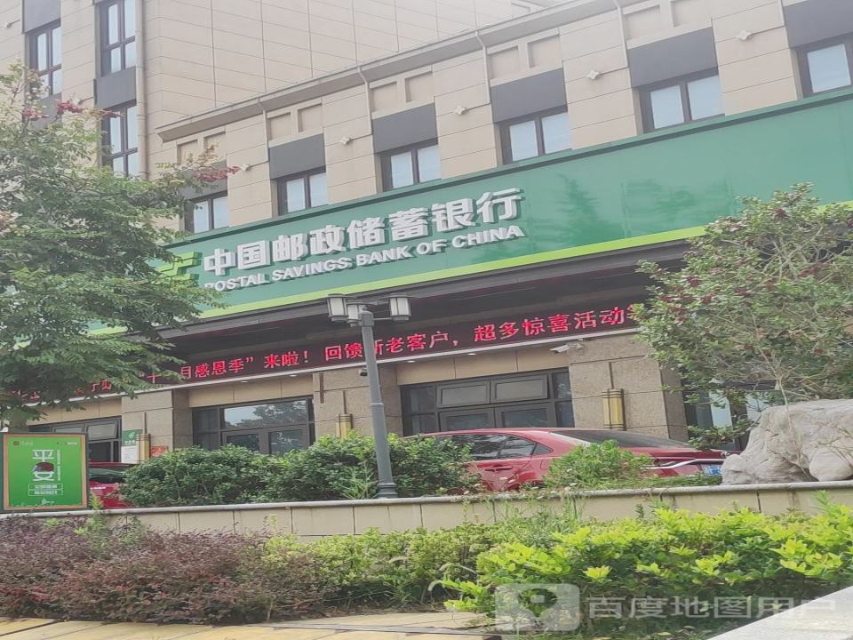 中国邮政(碧云北路店)