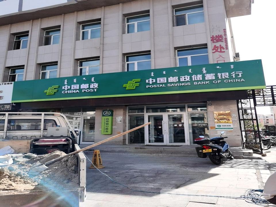 中国邮政(健康路店)