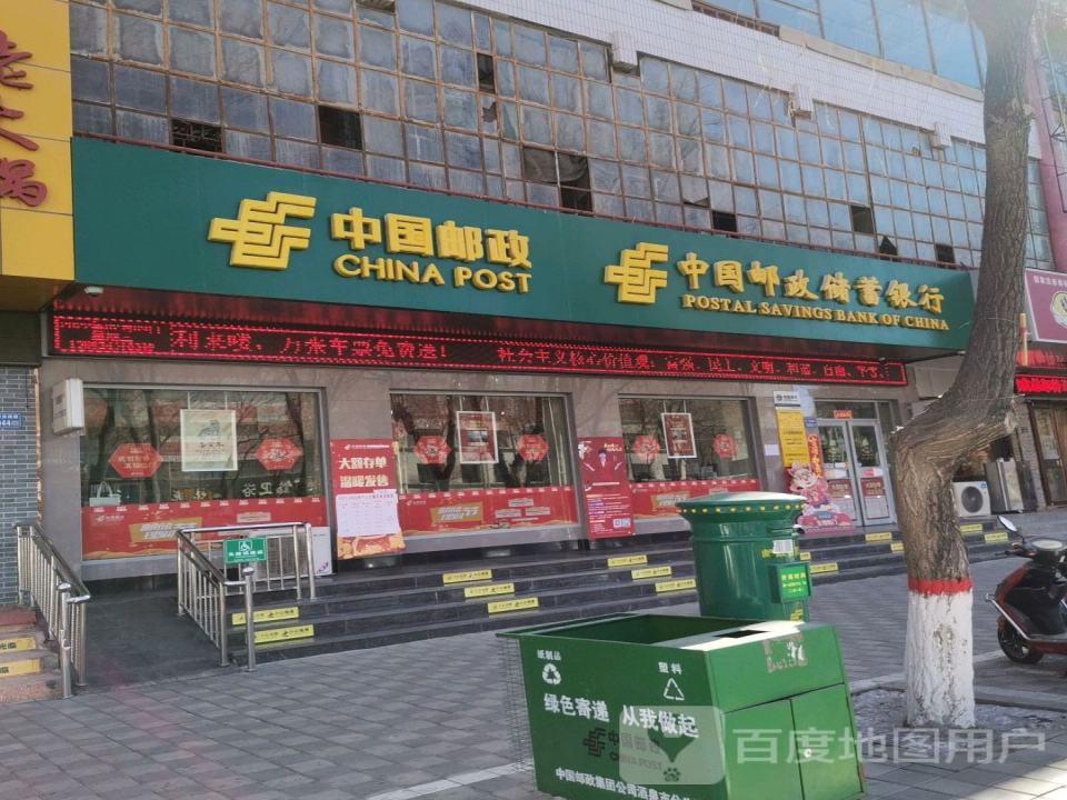 中国邮政(玉关路店)