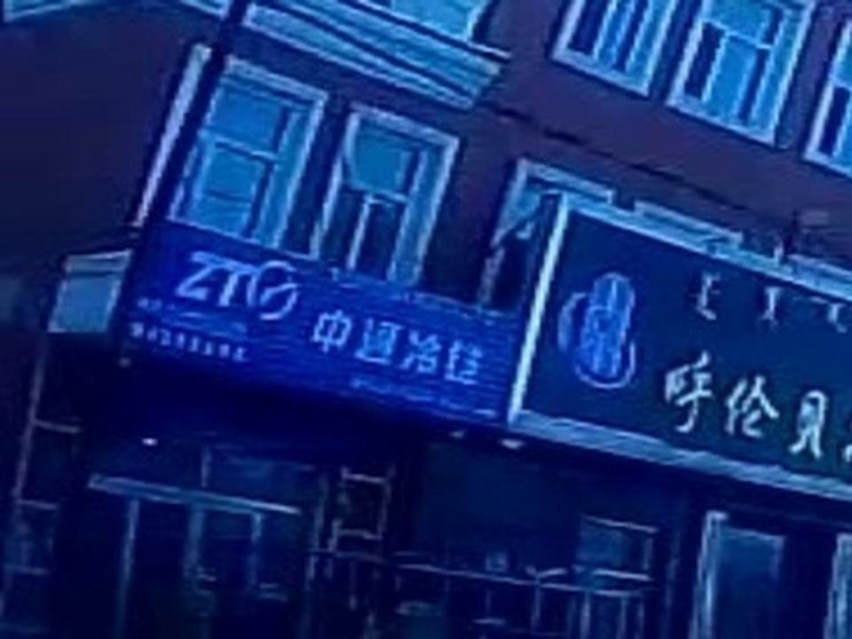 中通冷链(白桦路店)