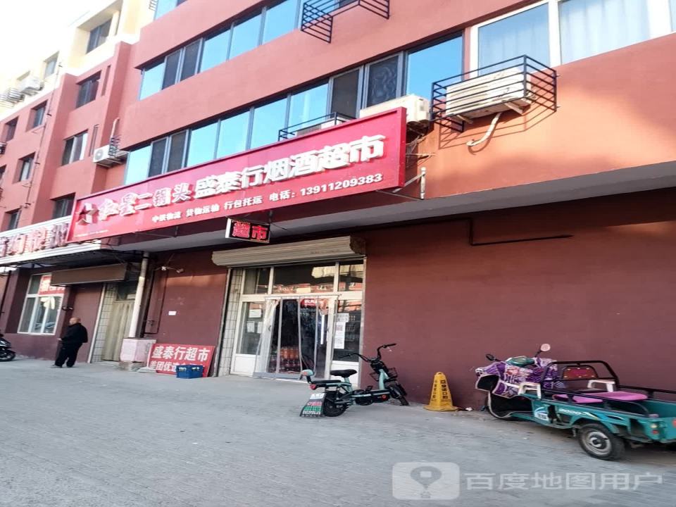 中铁物流集团(长虹西路店)