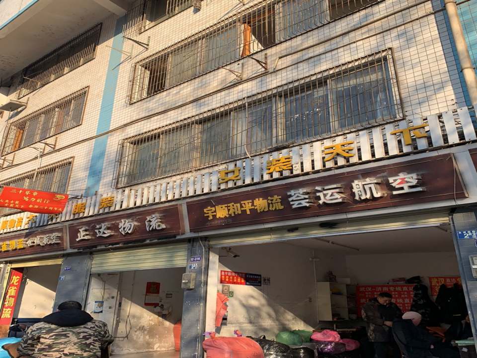 正达物流(友谊南路店)