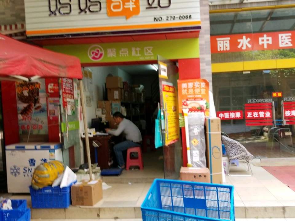 妈妈驿站(环湖中路店)