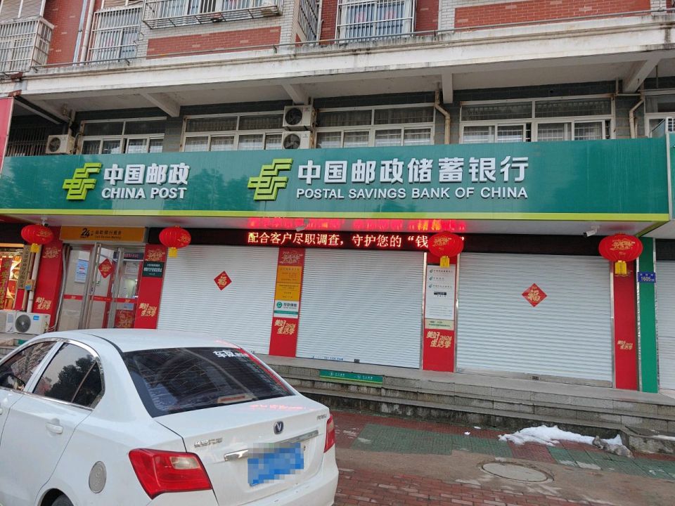 中国邮政速递物流(巢湖路店)