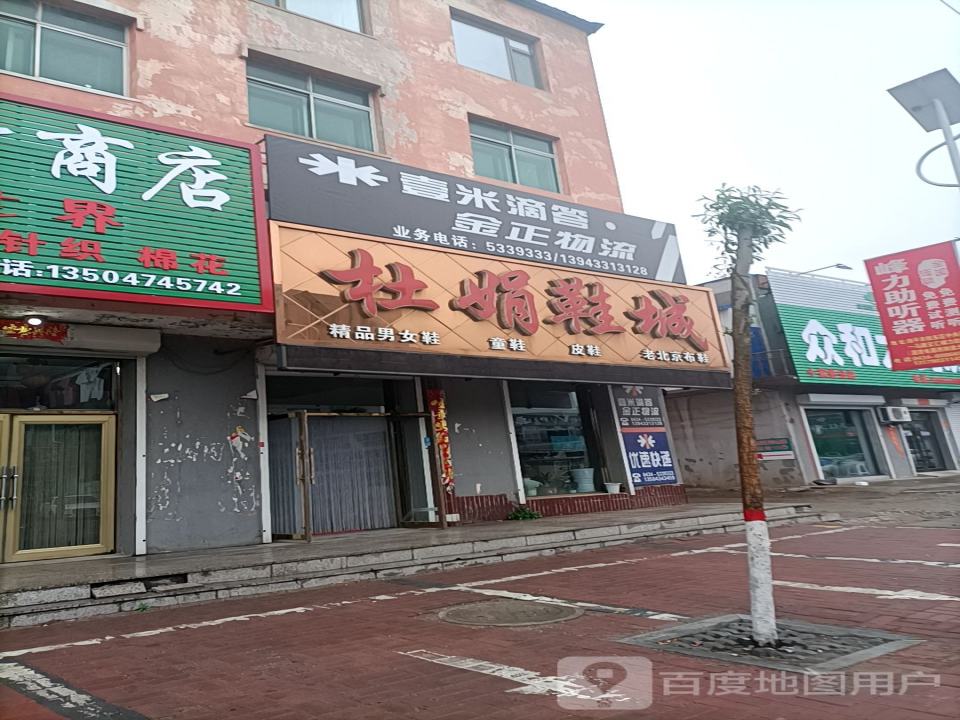 金正物流(京抚线店)