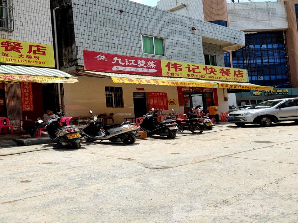 中国邮政(海陵邮局)