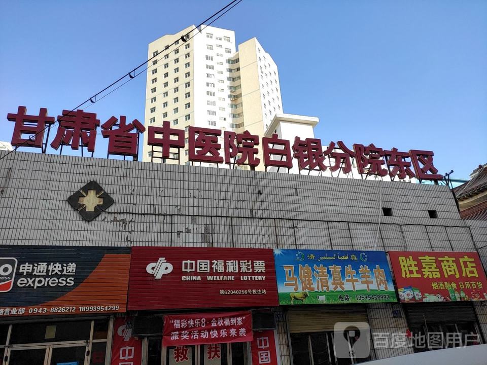 申通快递(公园路营业点)