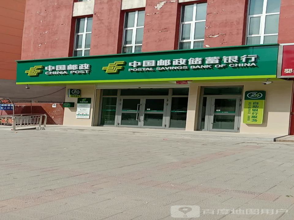 中国邮政(康宁西路店)