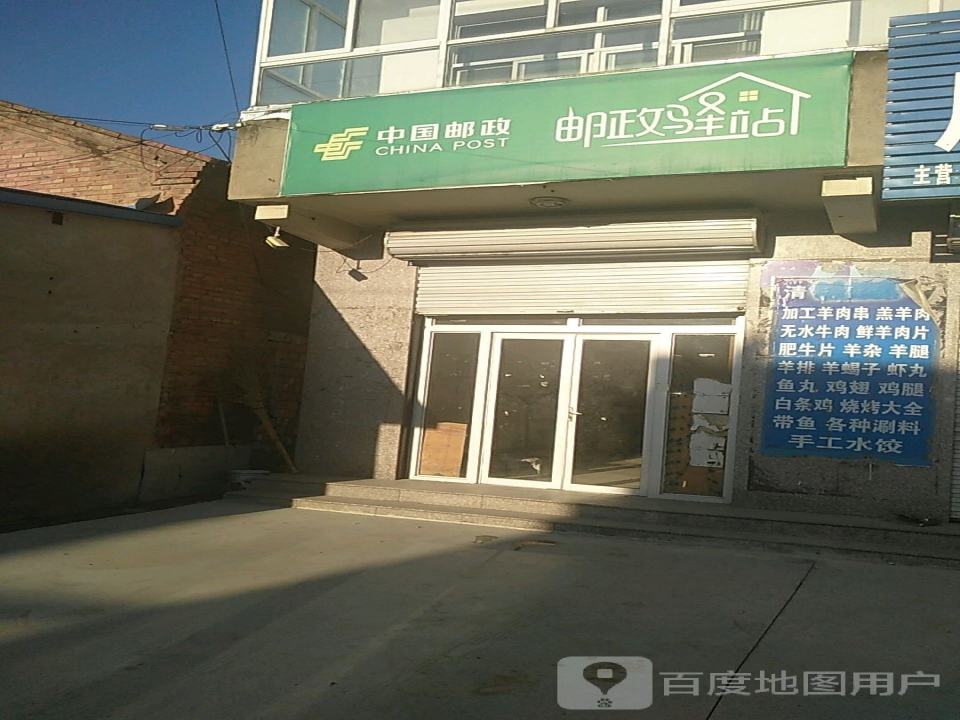 中国邮政(朝阳路店)