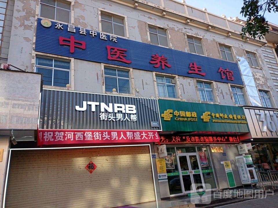 中国邮政(河雅路店)