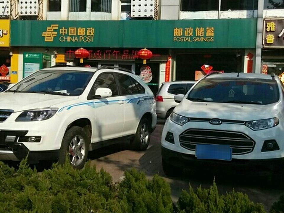 中国邮政(海滨路邮政支局)