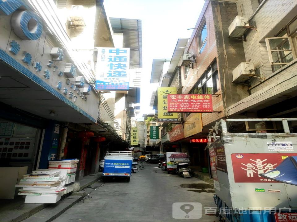 中通快递(印江公司总店)