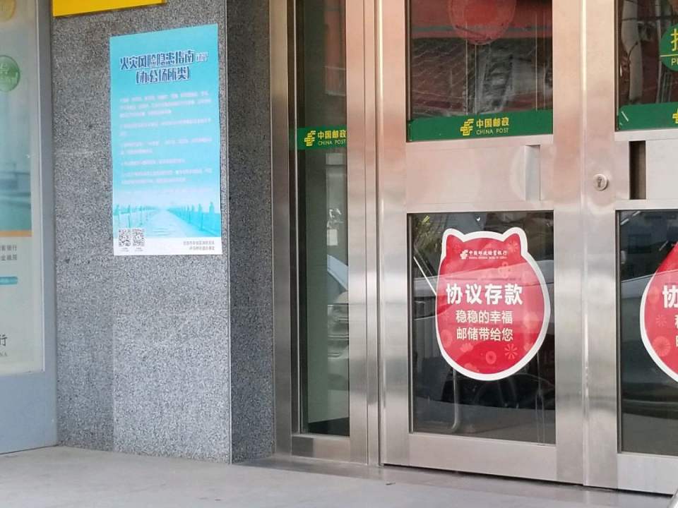 中国邮政(五里店邮政所)