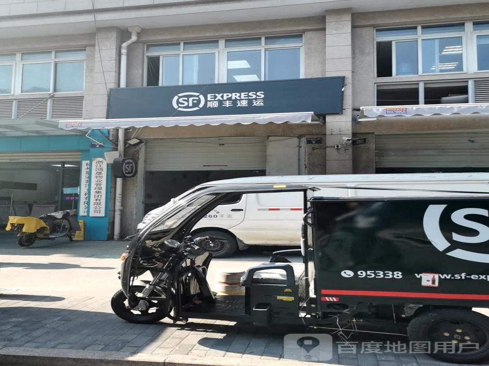 顺丰速运(九米路店)