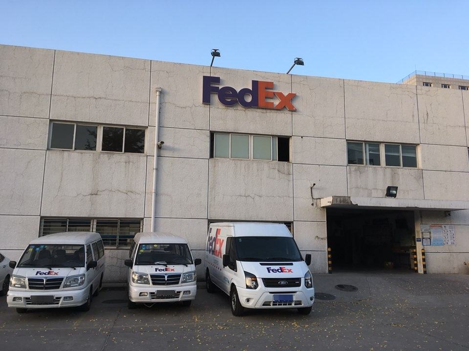 FedEx(北京西站)