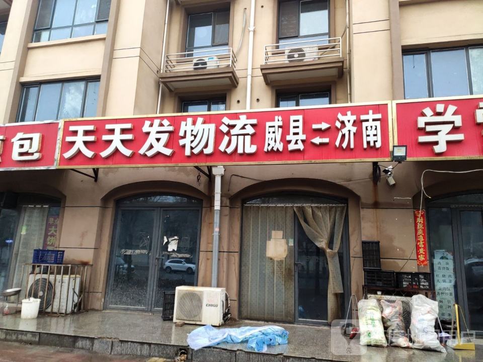 天天发物流(顺城路店)