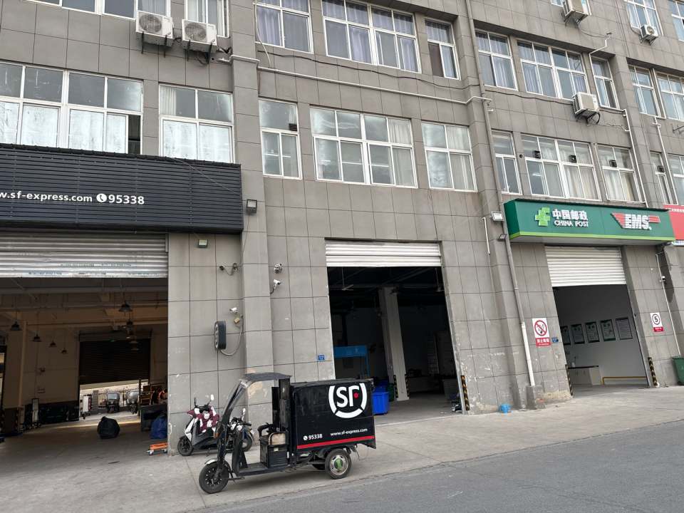 顺丰速运(合肥瑶海水利物流园店)