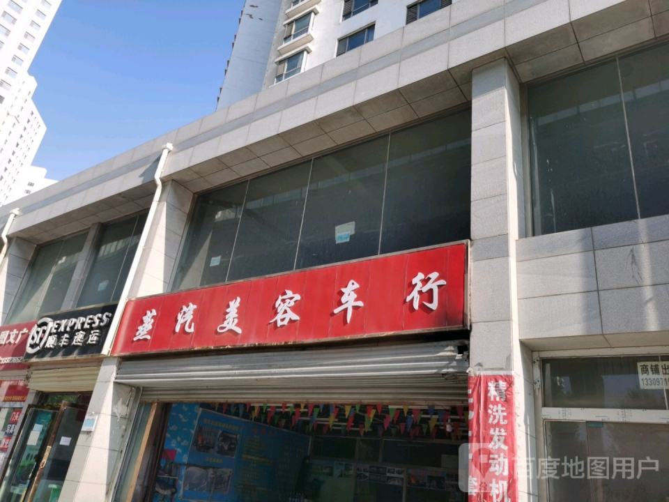 顺丰速运(朝阳东路店)