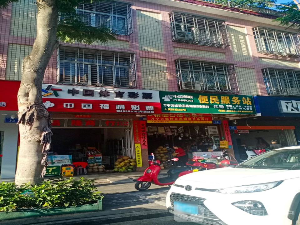 中国邮政(人民西路便利店)