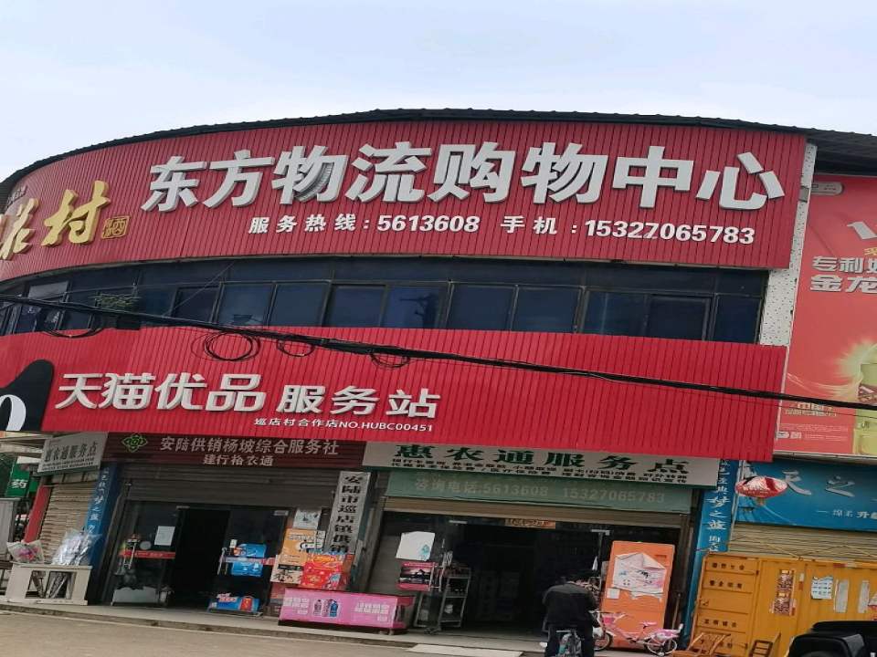 巡店镇(顺丰速递)