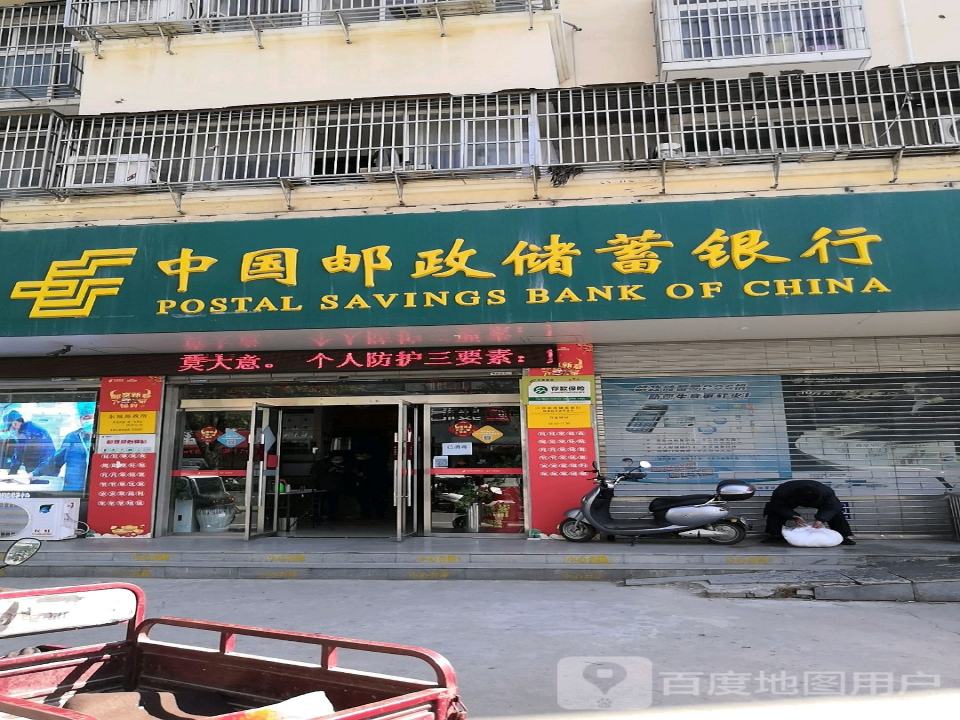 中国邮政(港口路店)