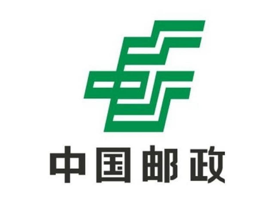 中国邮政速递物流公司贺州市分公司