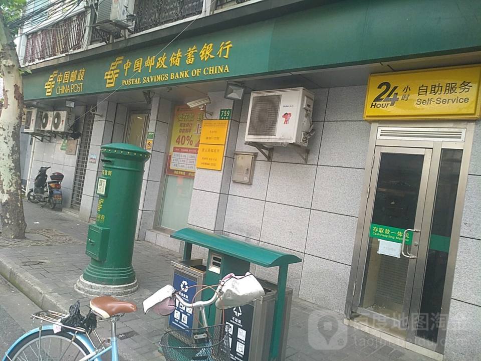 中国邮政(唐山路邮政所)