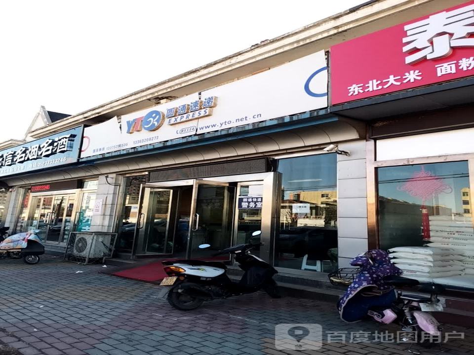 圆通速递(清风路店)