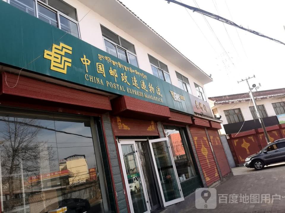 中国邮政速递物流(G248店)