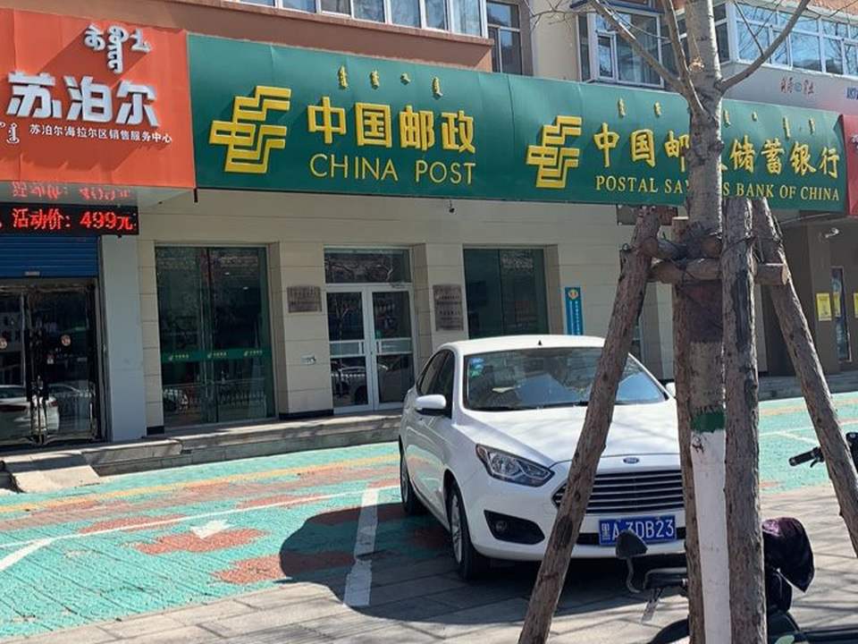 中国邮政(兴安东路店)