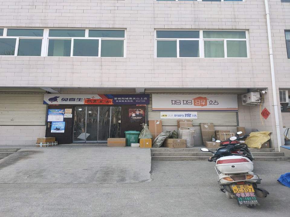 妈妈驿站(育英西街店)