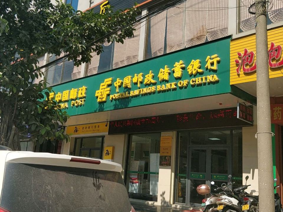 中国邮政(城北一路店)