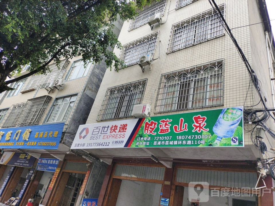 百世快递(环东路店)