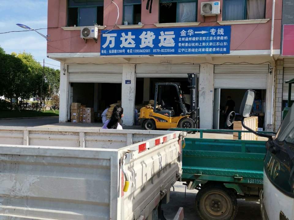 万达货运(仙源路店)