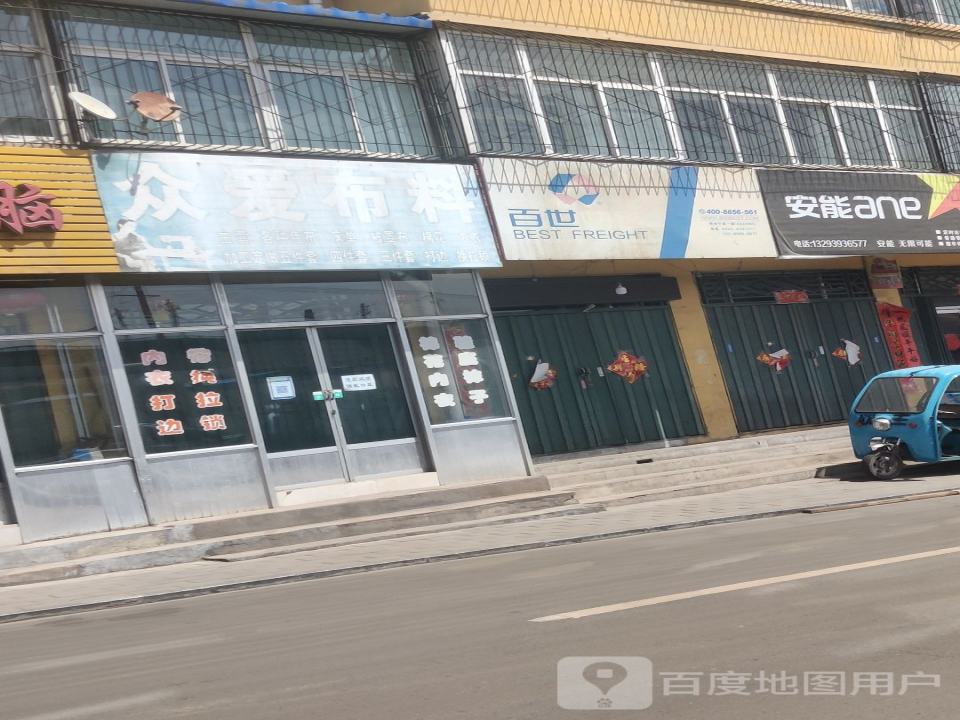 百世快运(宁白线店)