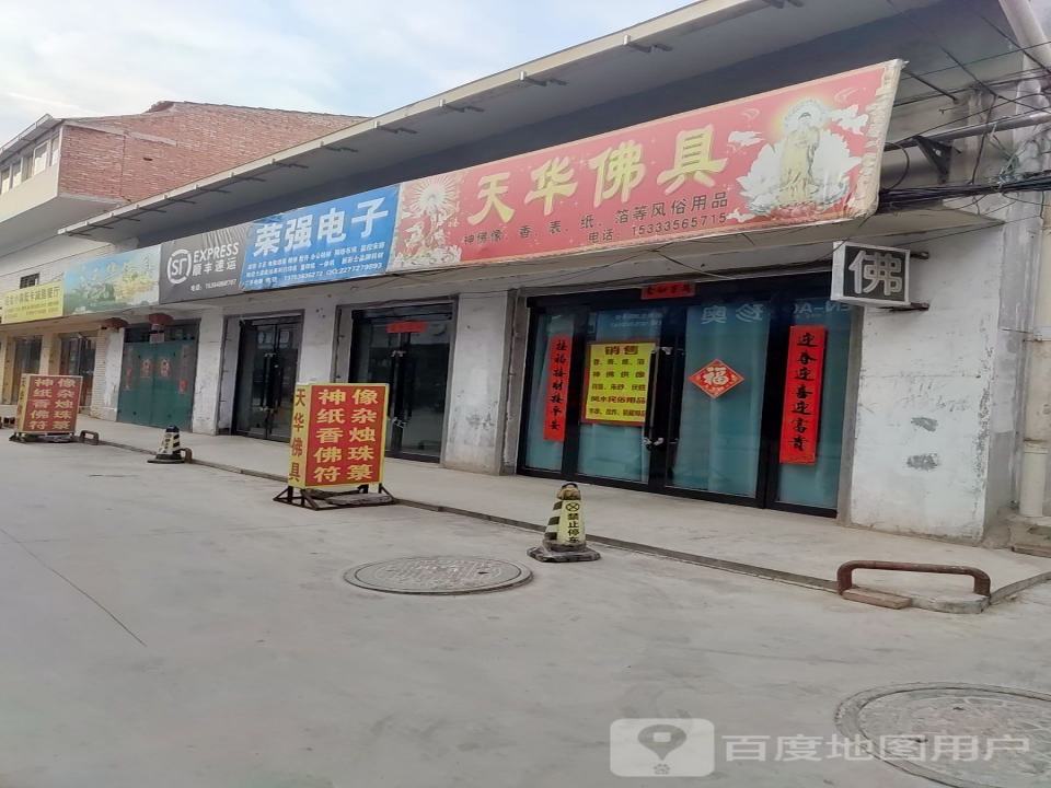 顺丰速运(丹河南路店)