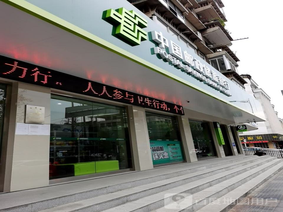 中国邮政(玉阳路店)