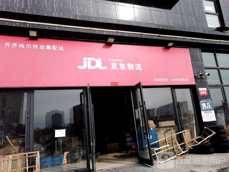 京东物流(居然之家中汇城店)