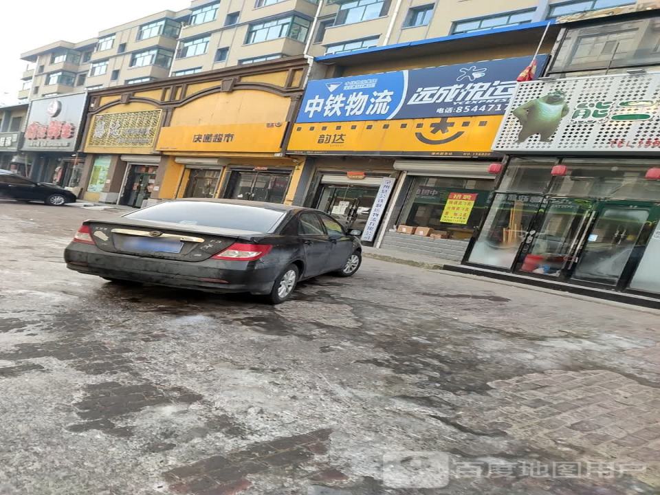 韵达速递(油田南路分部)